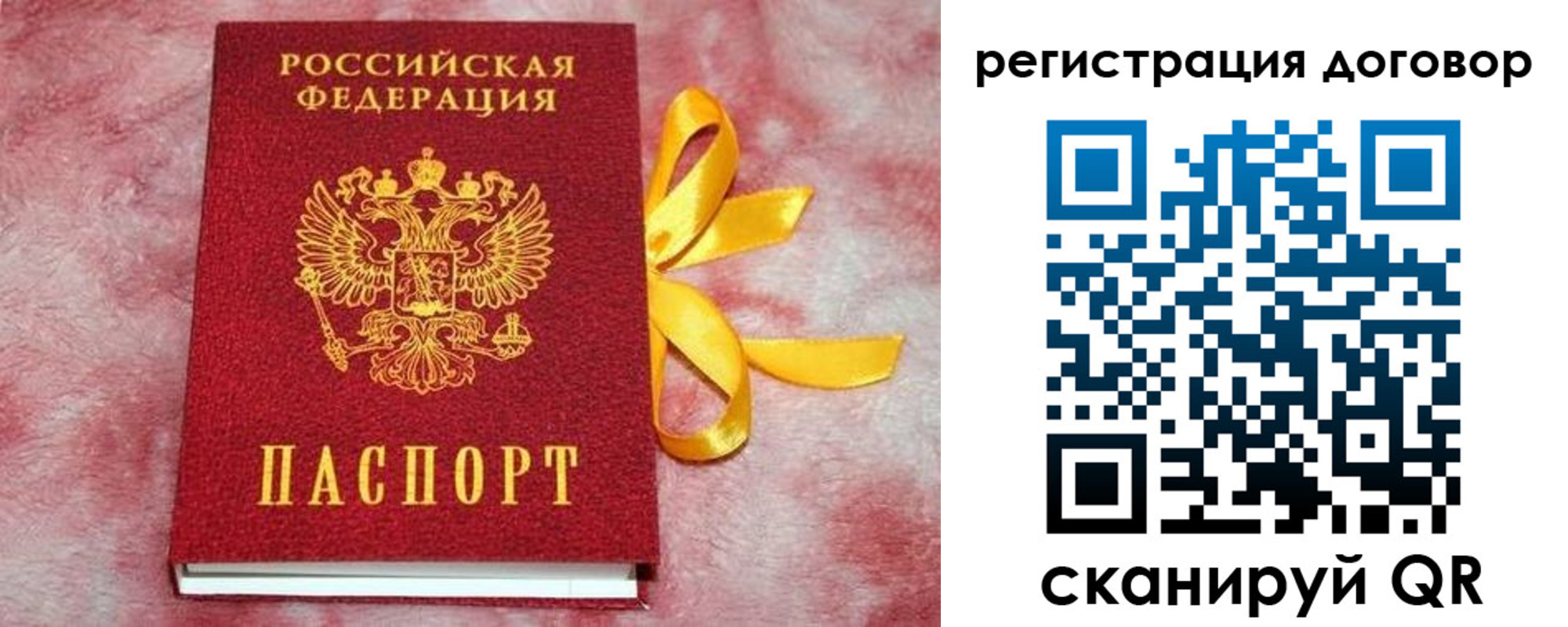 временная прописка в Касли
