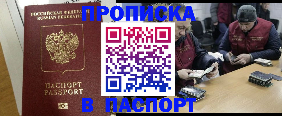 прописка для кредита в Касли