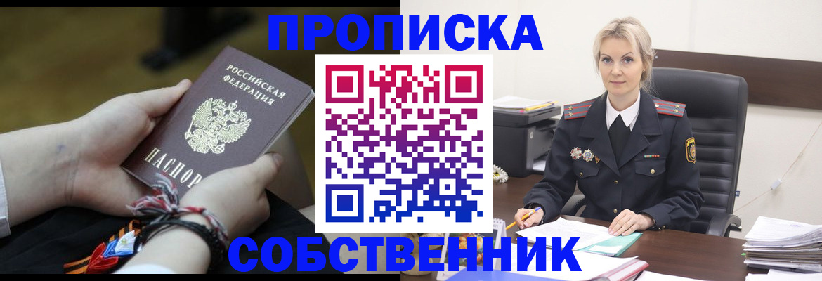 временная прописка в Касли