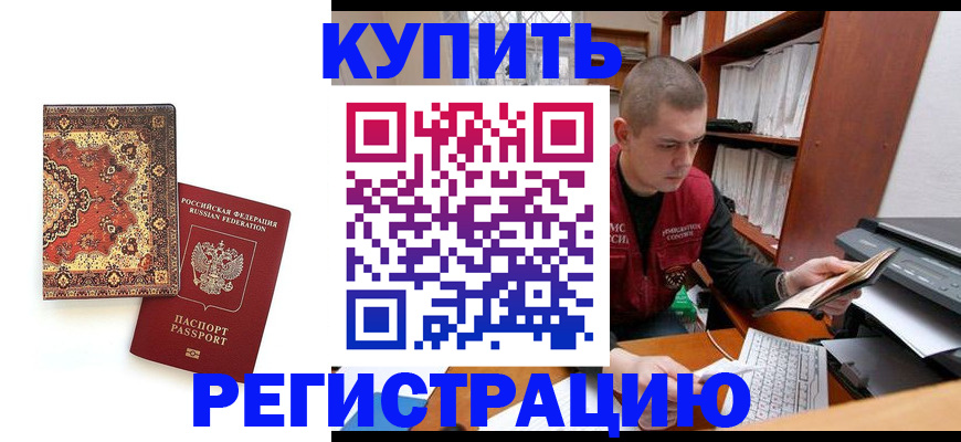 прописка паспорт в Касли