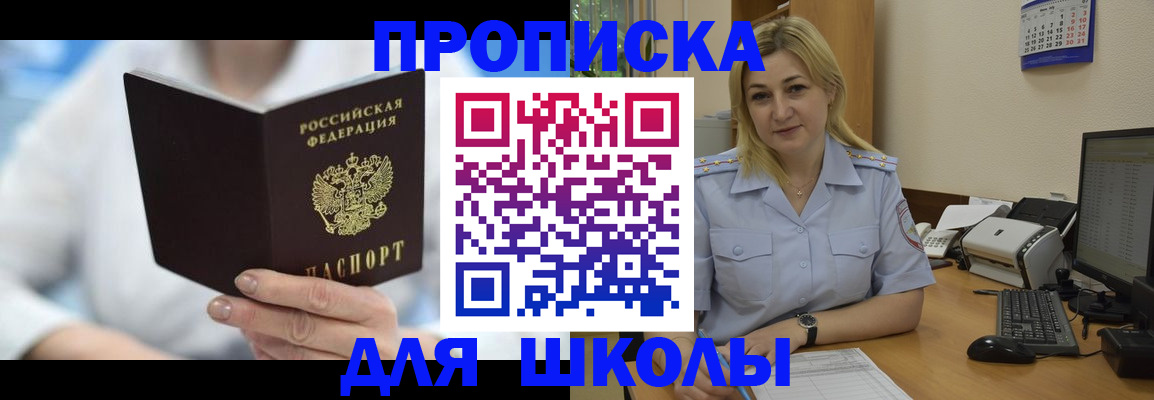 временная регистрация 2025 в Касли