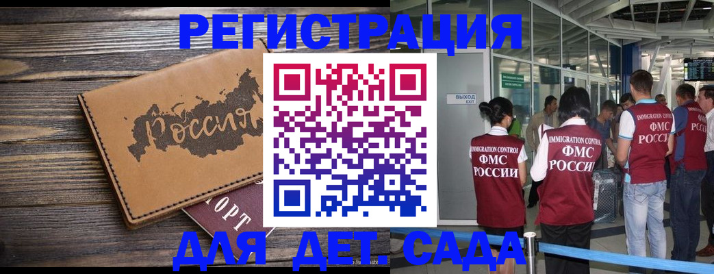 временная регистрация в Касли